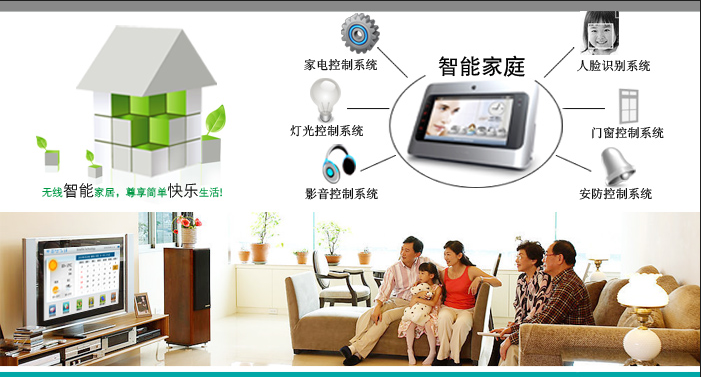 智能家居触摸显现屏案例 智能家居触摸显现屏案例