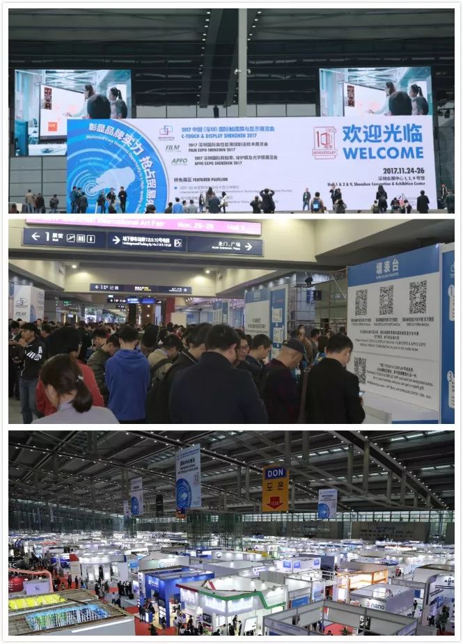 2017中国(深圳)国际触摸显现屏与显现博览会 2017中国(深圳)国际触摸显现屏与显现博览会