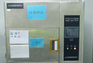 通豪冷热打击测试机 通豪冷热打击测试机