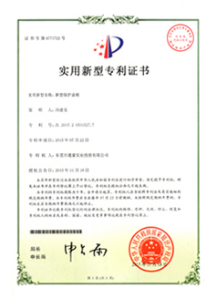 通豪专利(二) 通豪专利(二)